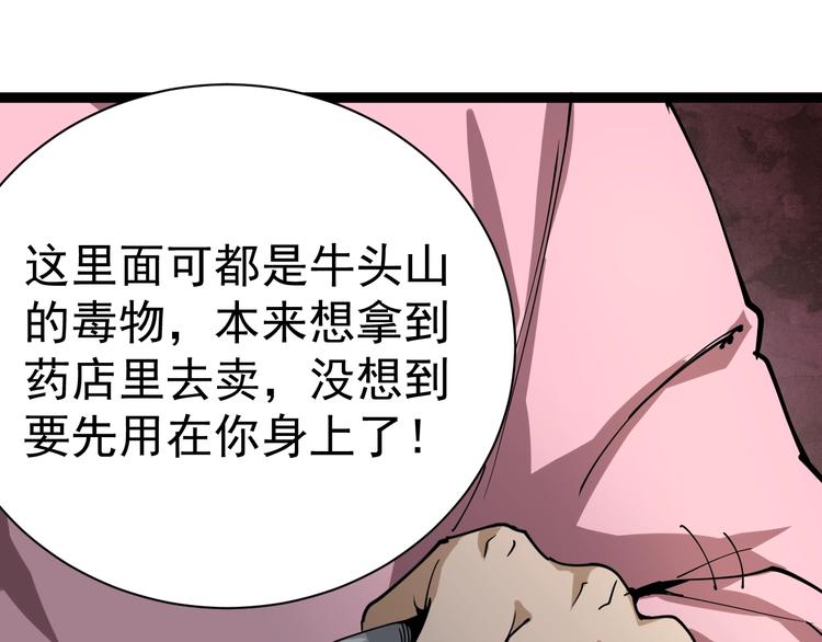 第10话 班门弄斧60