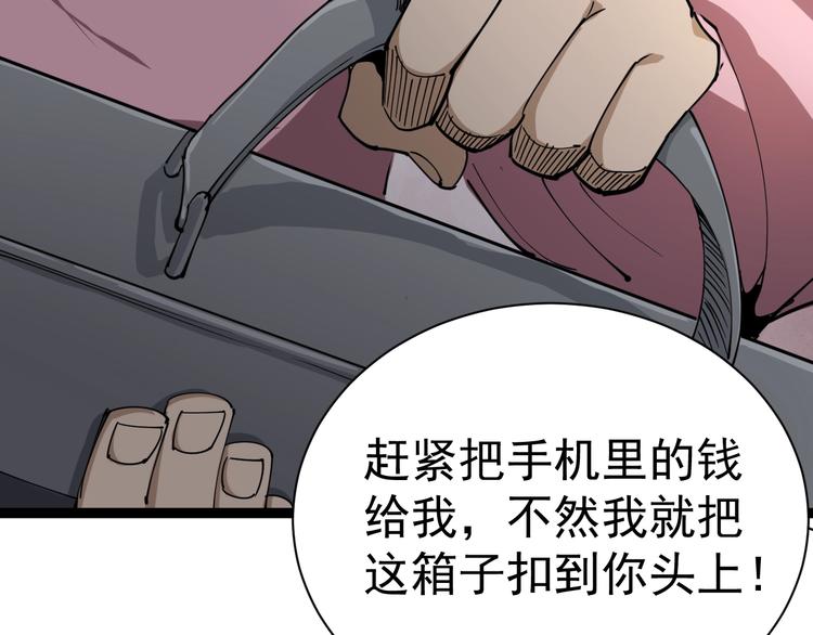 第10话 班门弄斧61