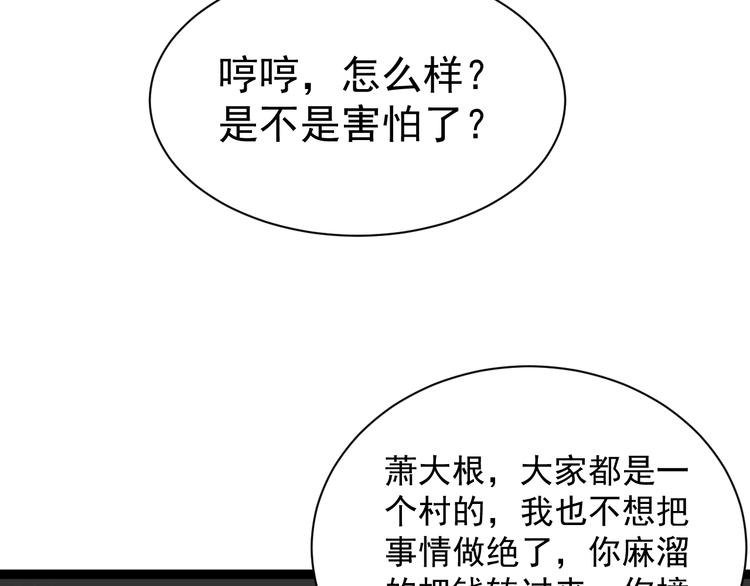 第10话 班门弄斧65