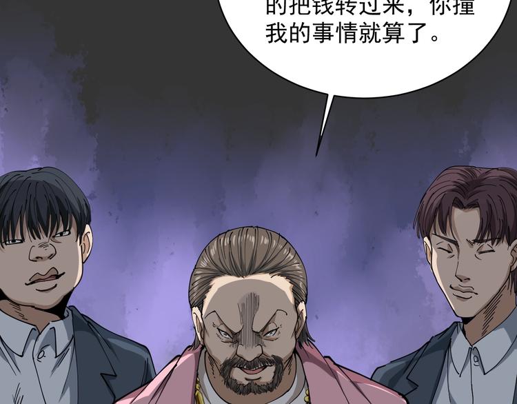 第10话 班门弄斧66