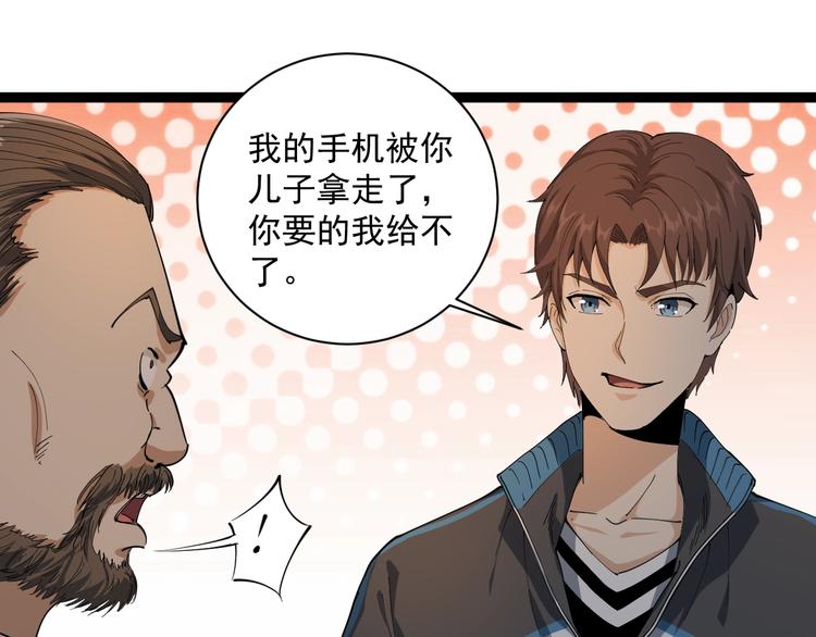 第10话 班门弄斧68