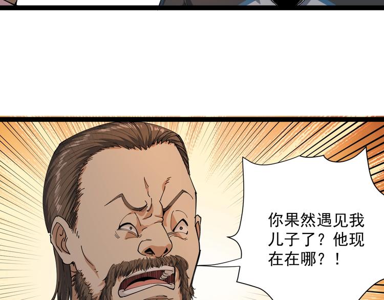 第10话 班门弄斧69