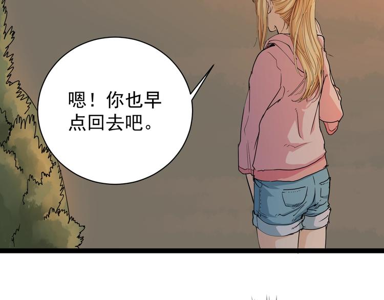 第10话 班门弄斧7