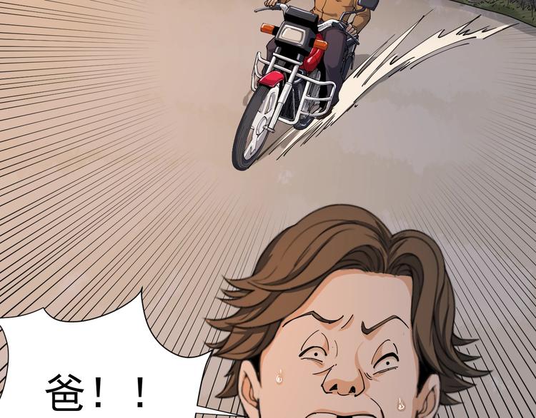 第10话 班门弄斧73
