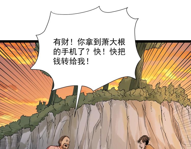 第10话 班门弄斧75