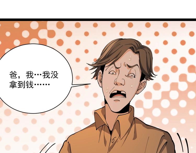 第10话 班门弄斧77