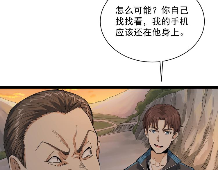 第10话 班门弄斧79