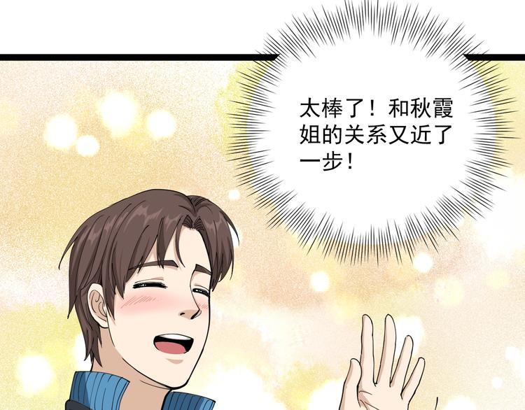 第10话 班门弄斧8