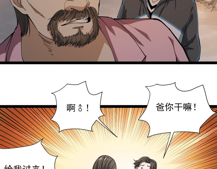 第10话 班门弄斧80