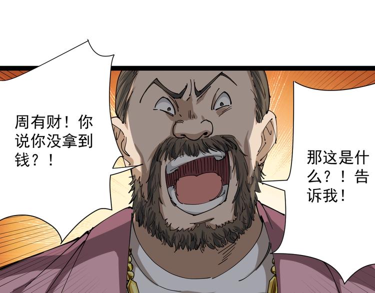 第10话 班门弄斧83