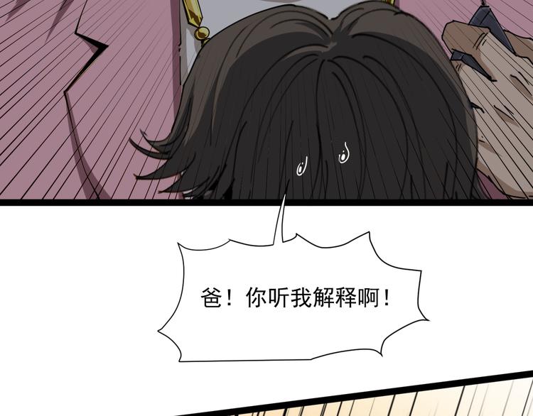 第10话 班门弄斧84