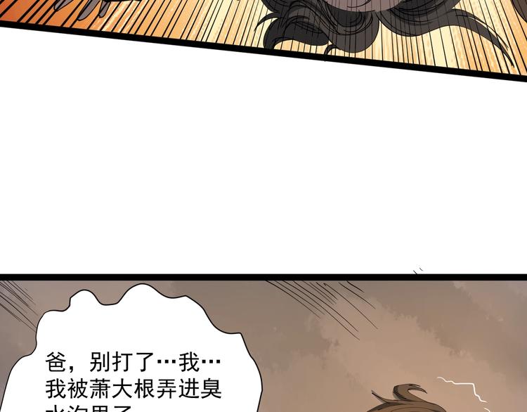 第10话 班门弄斧93