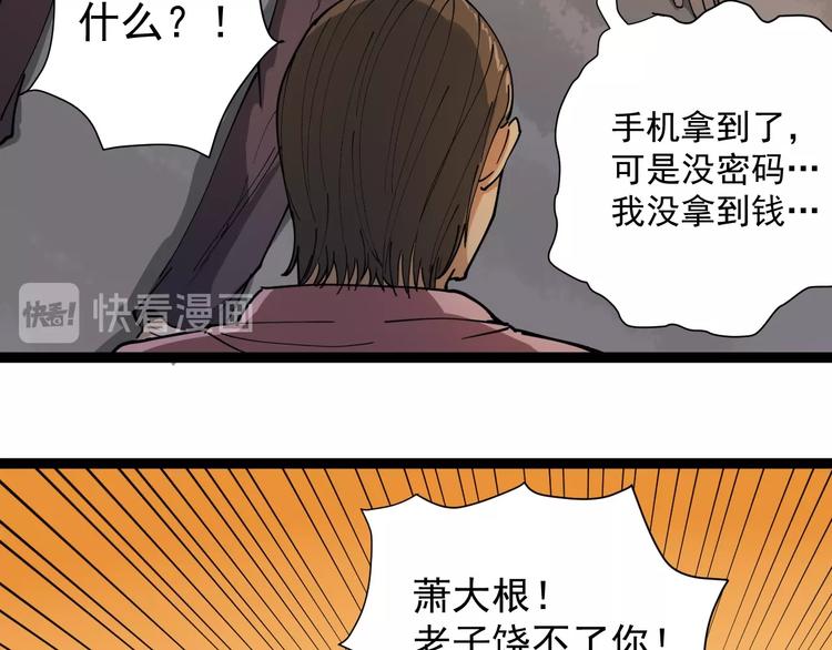 第10话 班门弄斧95