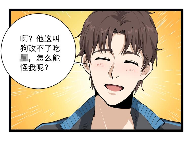 第10话 班门弄斧97