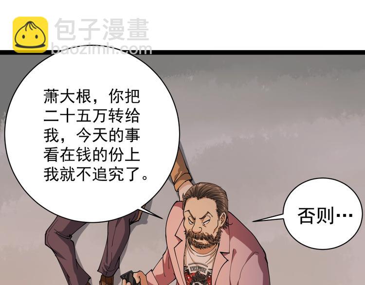 第10话 班门弄斧98