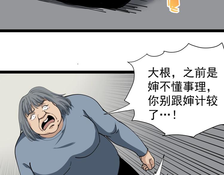 第12话 与天夺命101