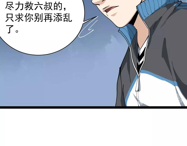 第12话 与天夺命108