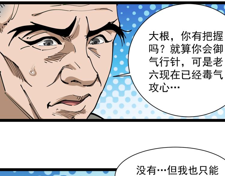 第12话 与天夺命109