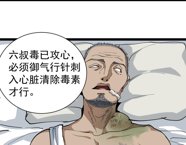第12话 与天夺命112