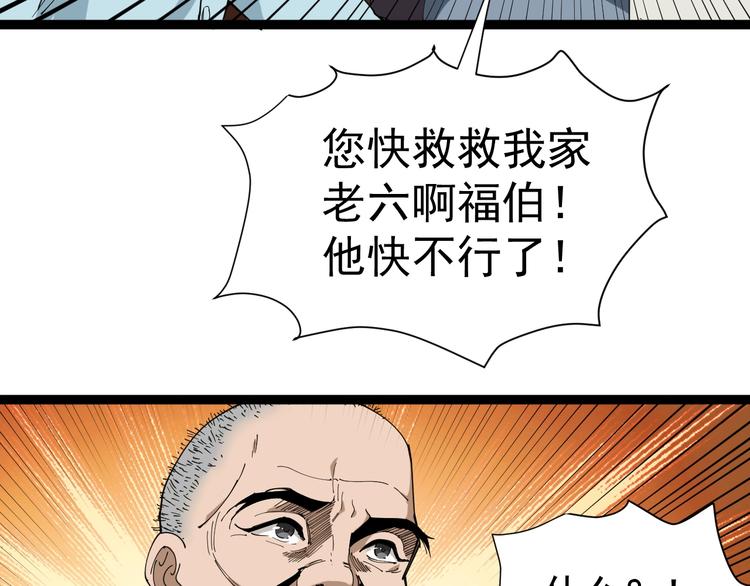 第12话 与天夺命13