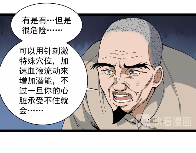第12话 与天夺命132