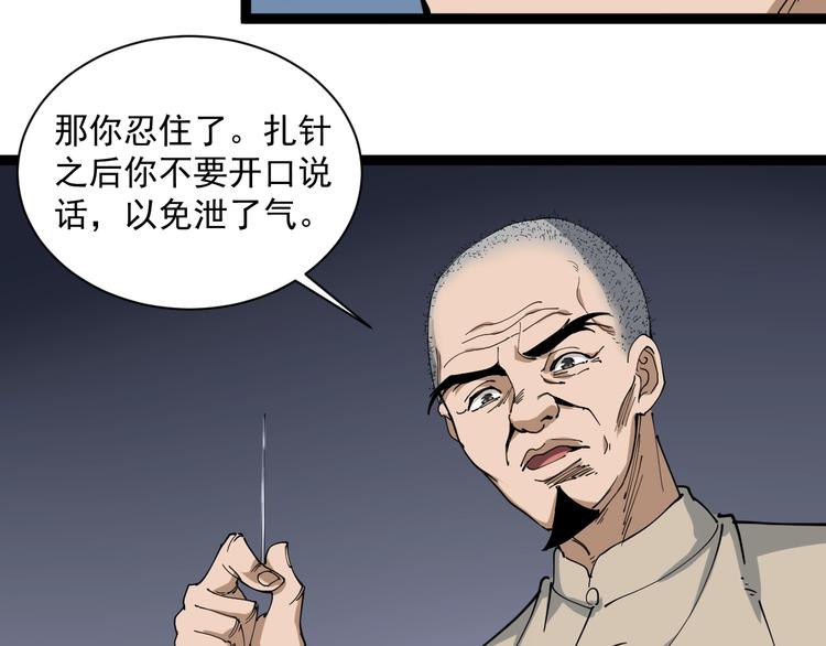 第12话 与天夺命136