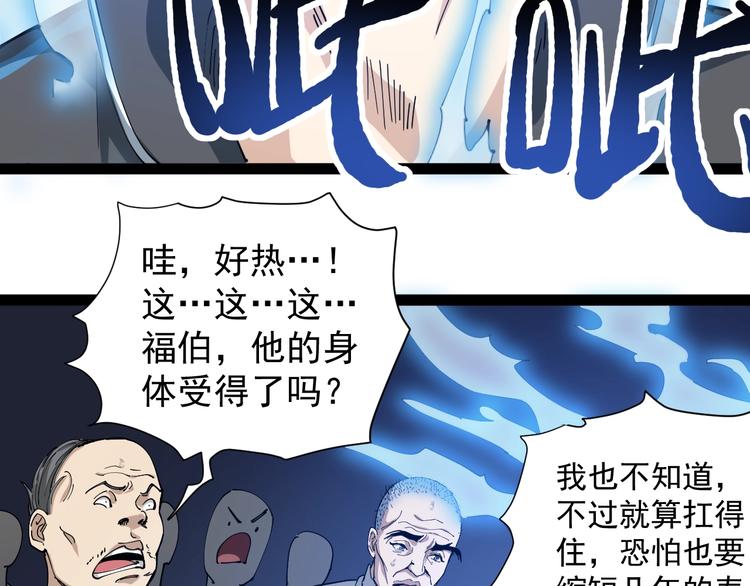 第12话 与天夺命145