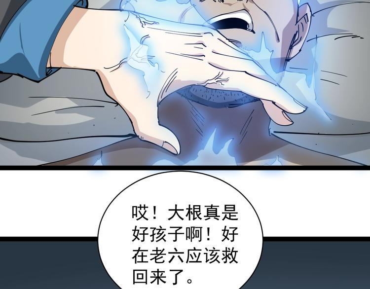 第12话 与天夺命151