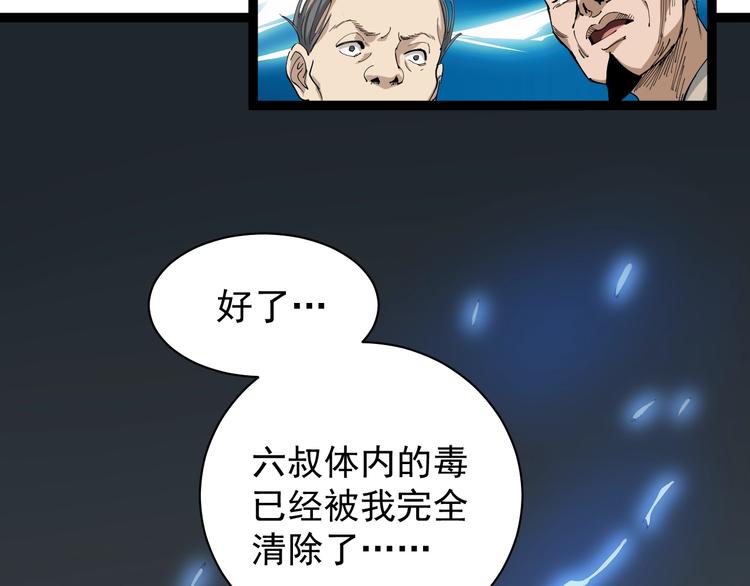 第12话 与天夺命163