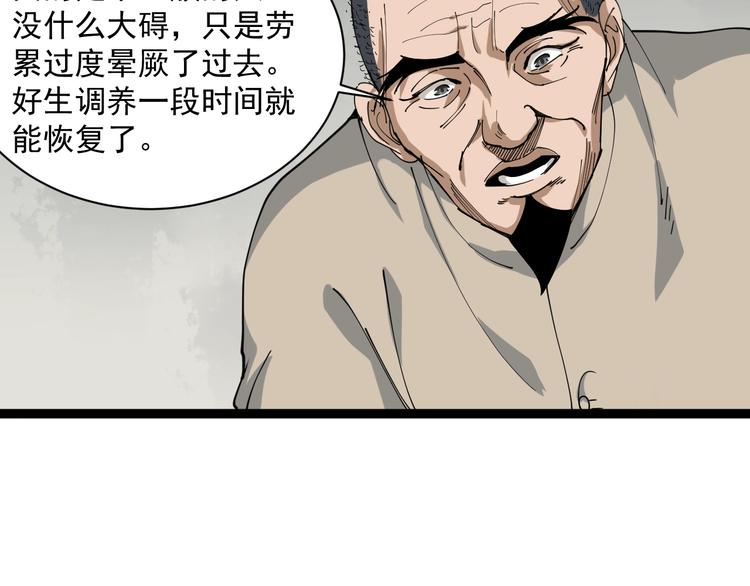 第12话 与天夺命177