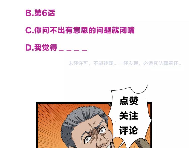第12话 与天夺命181