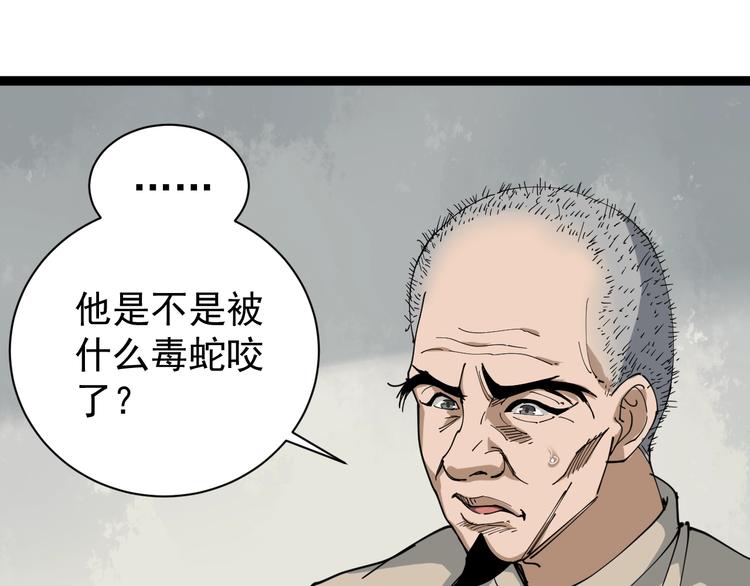 第12话 与天夺命19