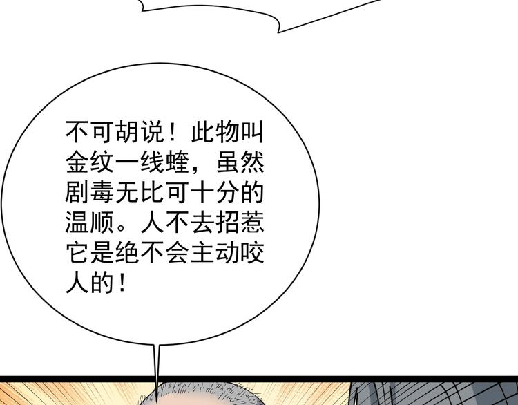 第12话 与天夺命22