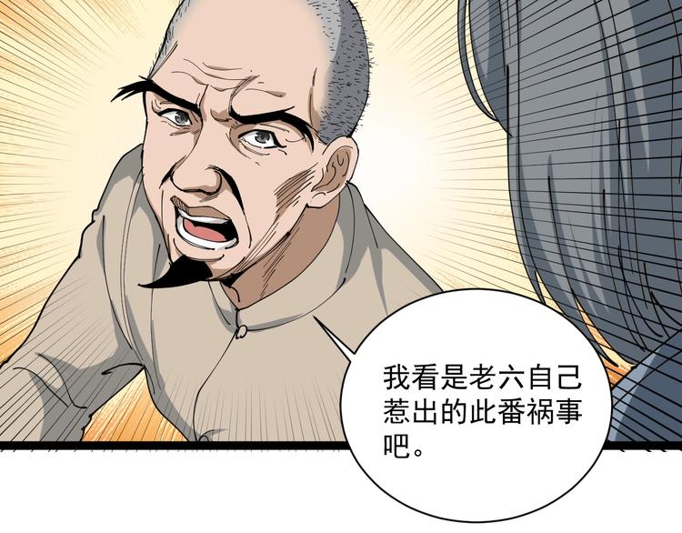 第12话 与天夺命23
