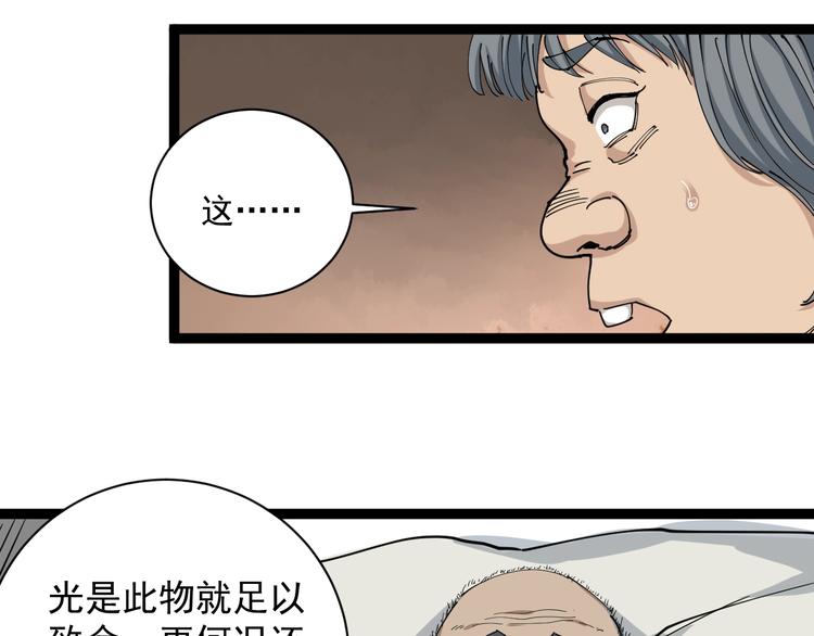 第12话 与天夺命24