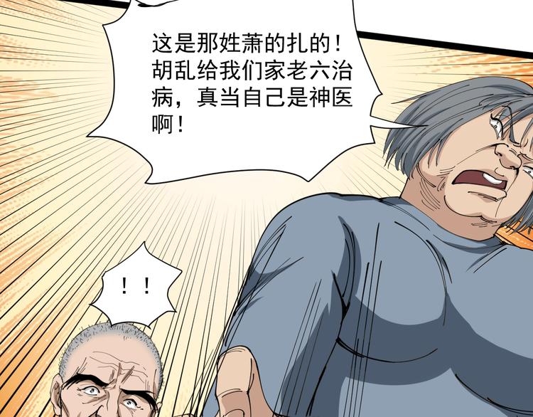 第12话 与天夺命30