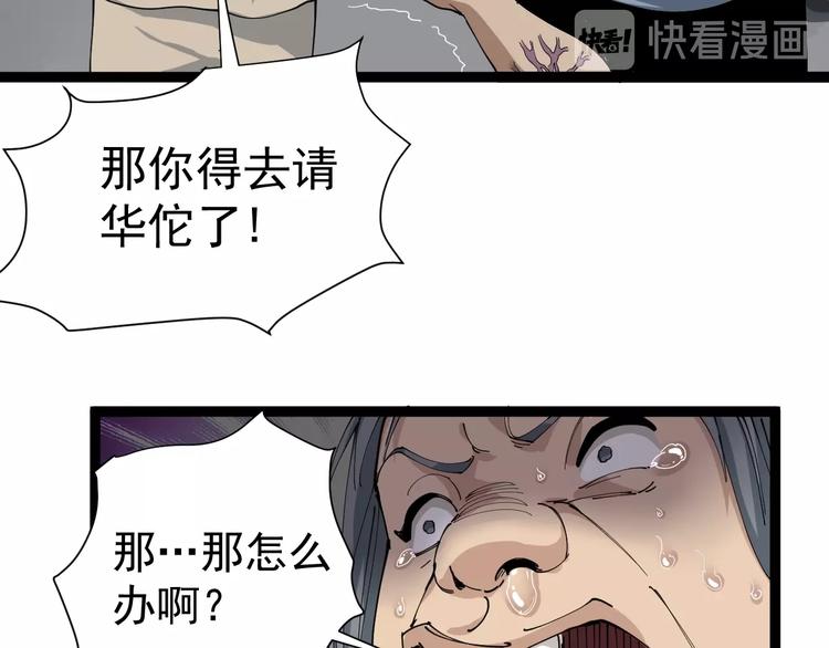 第12话 与天夺命44