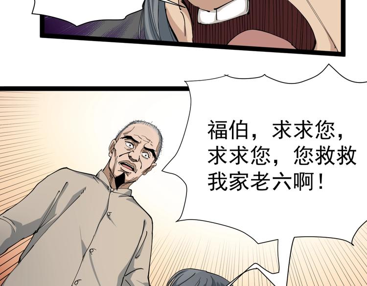 第12话 与天夺命45