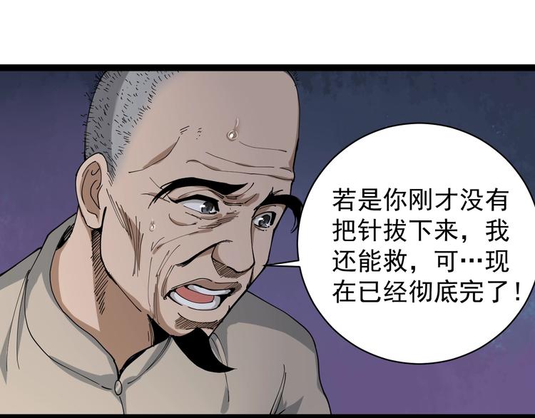 第12话 与天夺命49