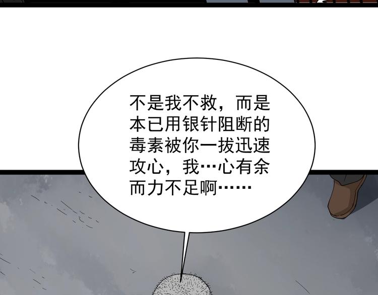 第12话 与天夺命51