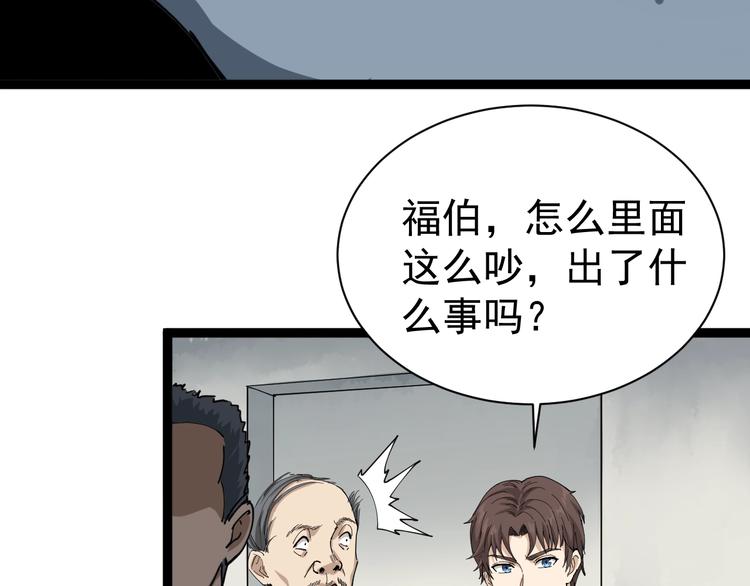 第12话 与天夺命62