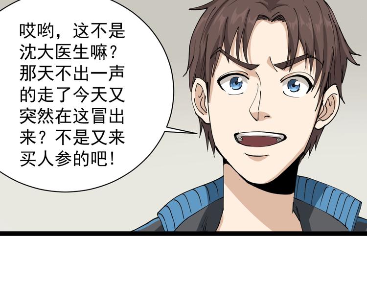 第12话 与天夺命65