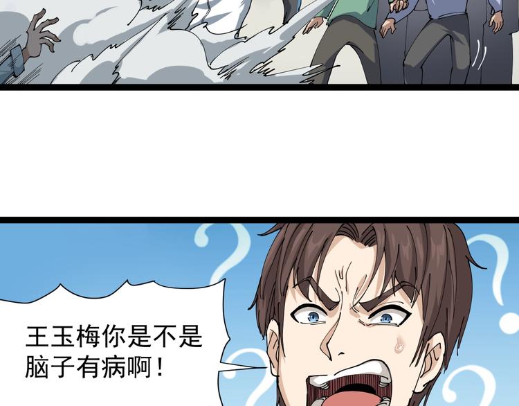 第12话 与天夺命72