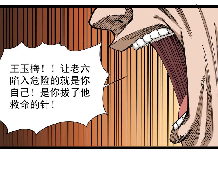 第12话 与天夺命78