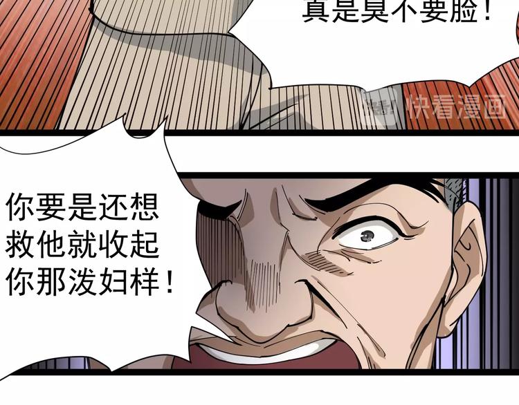 第12话 与天夺命82