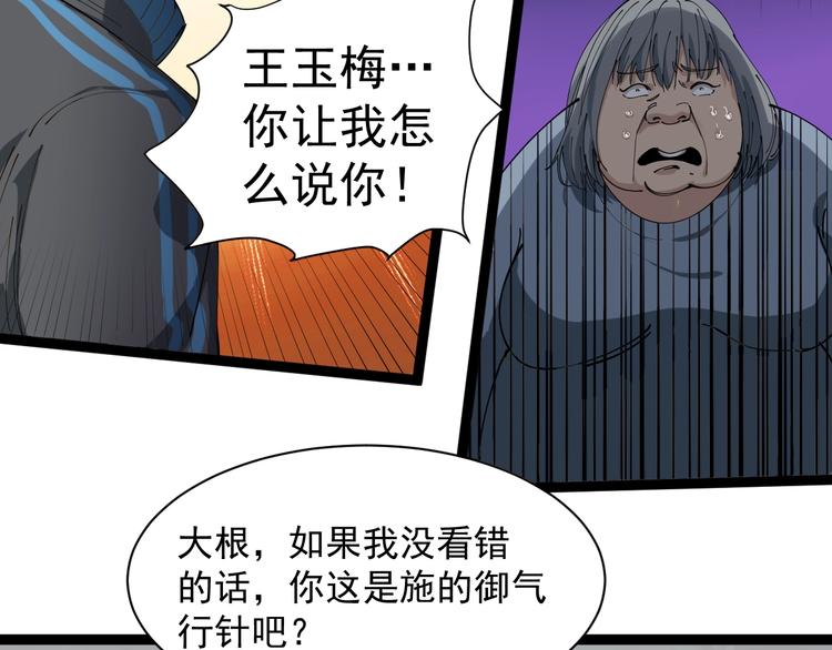 第12话 与天夺命86