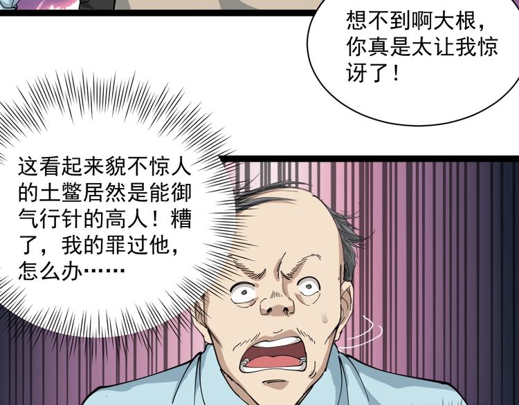 第12话 与天夺命89