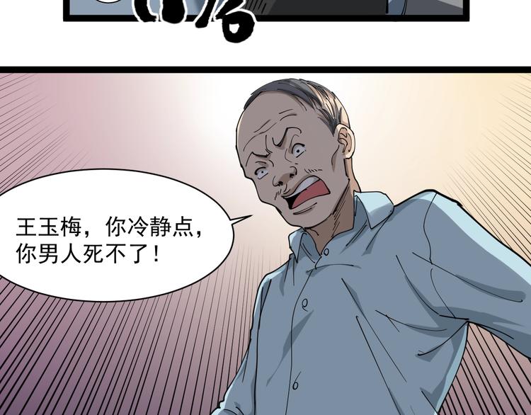 第12话 与天夺命91
