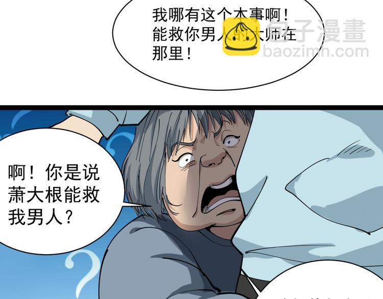 第12话 与天夺命95