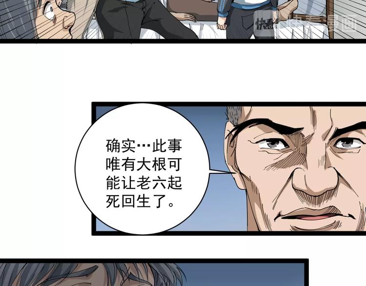 第12话 与天夺命99